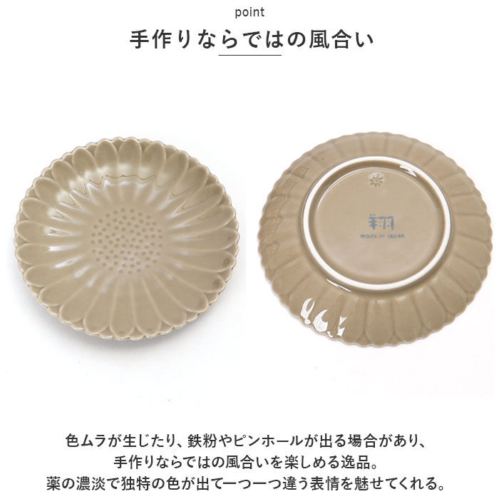 BACKYARD FAMILY「皿 おしゃれ 13cm 通販 波佐見焼 マリーゴールド 丸皿 食器 プレート お皿 取り皿」|食器・キッチングッズ|