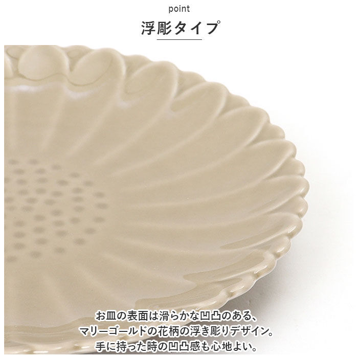 BACKYARD FAMILY「皿 おしゃれ 13cm 通販 波佐見焼 マリーゴールド 丸皿 食器 プレート お皿 取り皿」|食器・キッチングッズ|