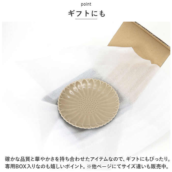 BACKYARD FAMILY「皿 おしゃれ 13cm 通販 波佐見焼 マリーゴールド 丸皿 食器 プレート お皿 取り皿」|食器・キッチングッズ|