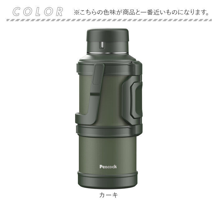 BACKYARD FAMILY「ピーコック 水筒 5リットル 通販 peacock ステンレスボトル 5L 大容量 ボトル 魔法瓶」|食器・キッチングッズ|