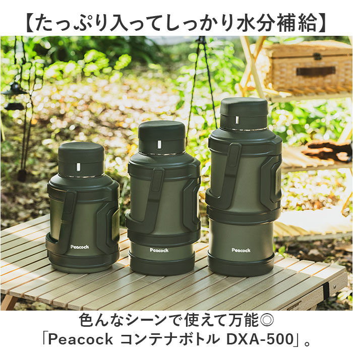 BACKYARD FAMILY「ピーコック 水筒 5リットル 通販 peacock ステンレスボトル 5L 大容量 ボトル 魔法瓶」|食器・キッチングッズ|