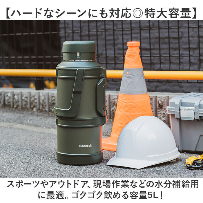 BACKYARD FAMILY「ピーコック 水筒 5リットル 通販 peacock ステンレスボトル 5L 大容量 ボトル 魔法瓶」|食器・キッチングッズ|