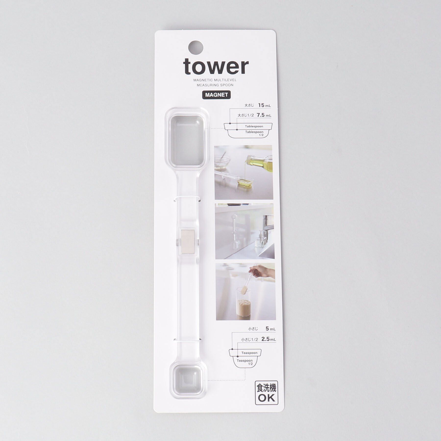 212 KITCHEN STORE「マグネット段々計量スプーン WH 山崎実業 ＜tower タワー＞」|食器・キッチングッズ|