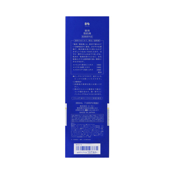  「雪肌精 薬用 雪肌精 本体 (360mL)」|化粧水|