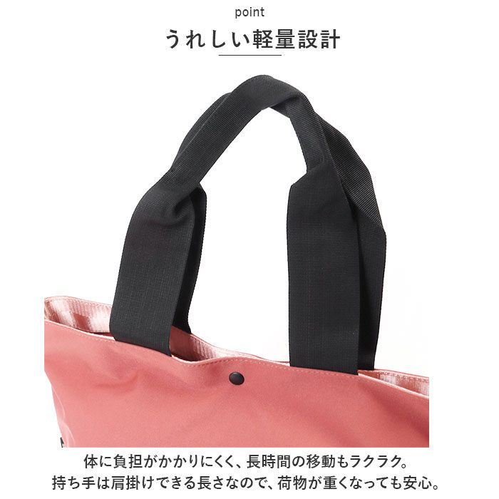 BACKYARD FAMILY「トートバッグ レディース 大きめ 通販 トートバック ナイロン 通勤 通学 A4 横型 横 軽量」|トートバッグ|