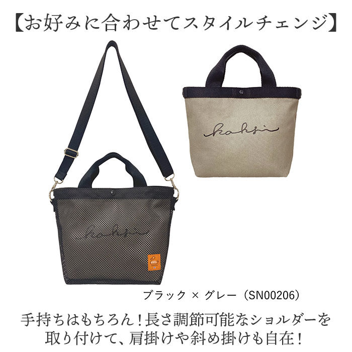 BACKYARD FAMILY「KAKSI トートバッグ カクシ 通販 トートバック 2way ショルダーバッグ ショルダーバック」|トートバッグ|