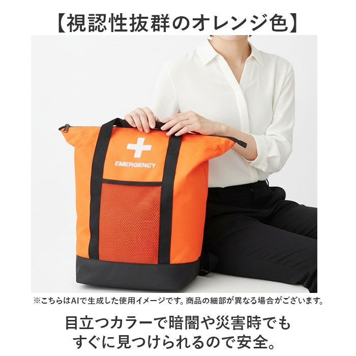 BACKYARD FAMILY「非常用防災リュック 37点セット 通販 防災バッグ 保冷温リュック 防災リュック トートバッグ」|その他|