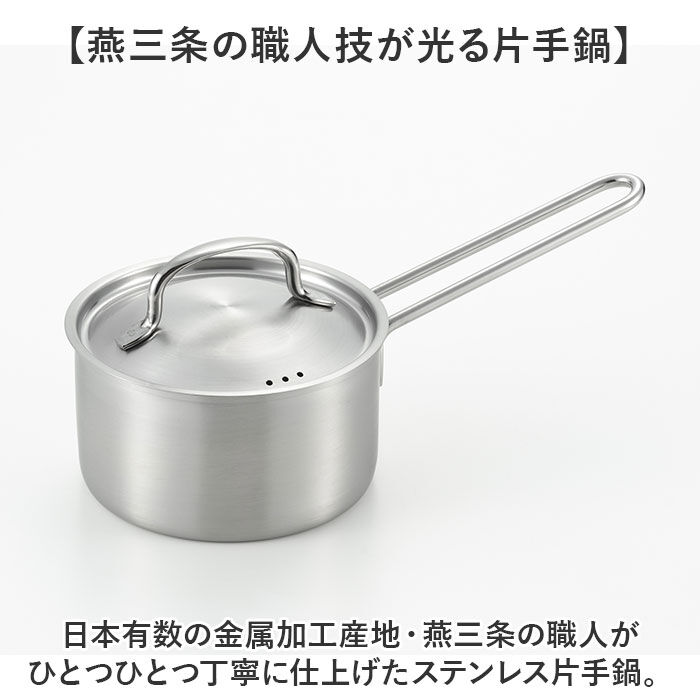 BACKYARD FAMILY「ヨシカワ 鍋 郷技 YJ3521 通販 日本製 燕三条 片手鍋 14cm ステンレス片手鍋」|食器・キッチングッズ|