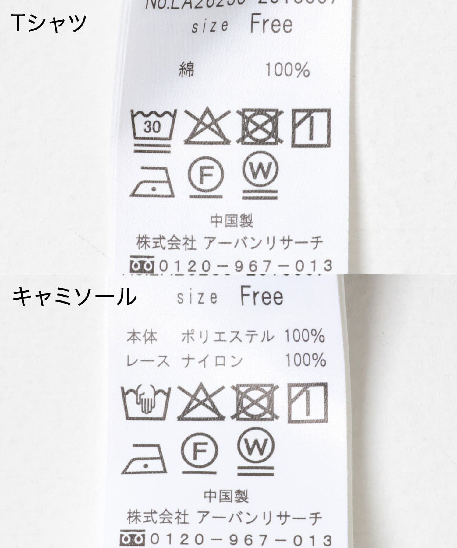 Sonny Label 「レースキャミソール&times;Tシャツ SET」|Tシャツ・カットソー|
