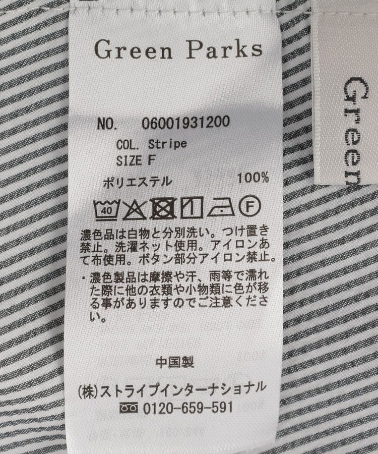 Green Parks「表面感裾タックブラウス」|シャツ・ブラウス|