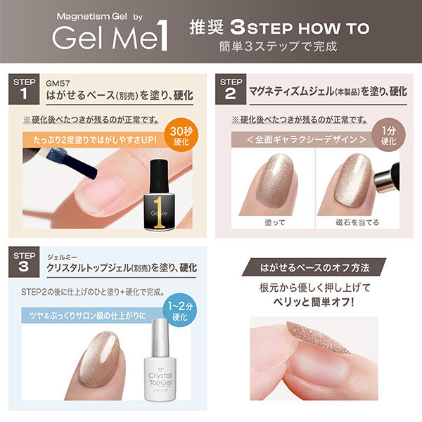  「ジェルミーワン マグネティズムジェル バイ ジェルミーワン 04グロッシーヌード (10ml)」|ネイルカラー|