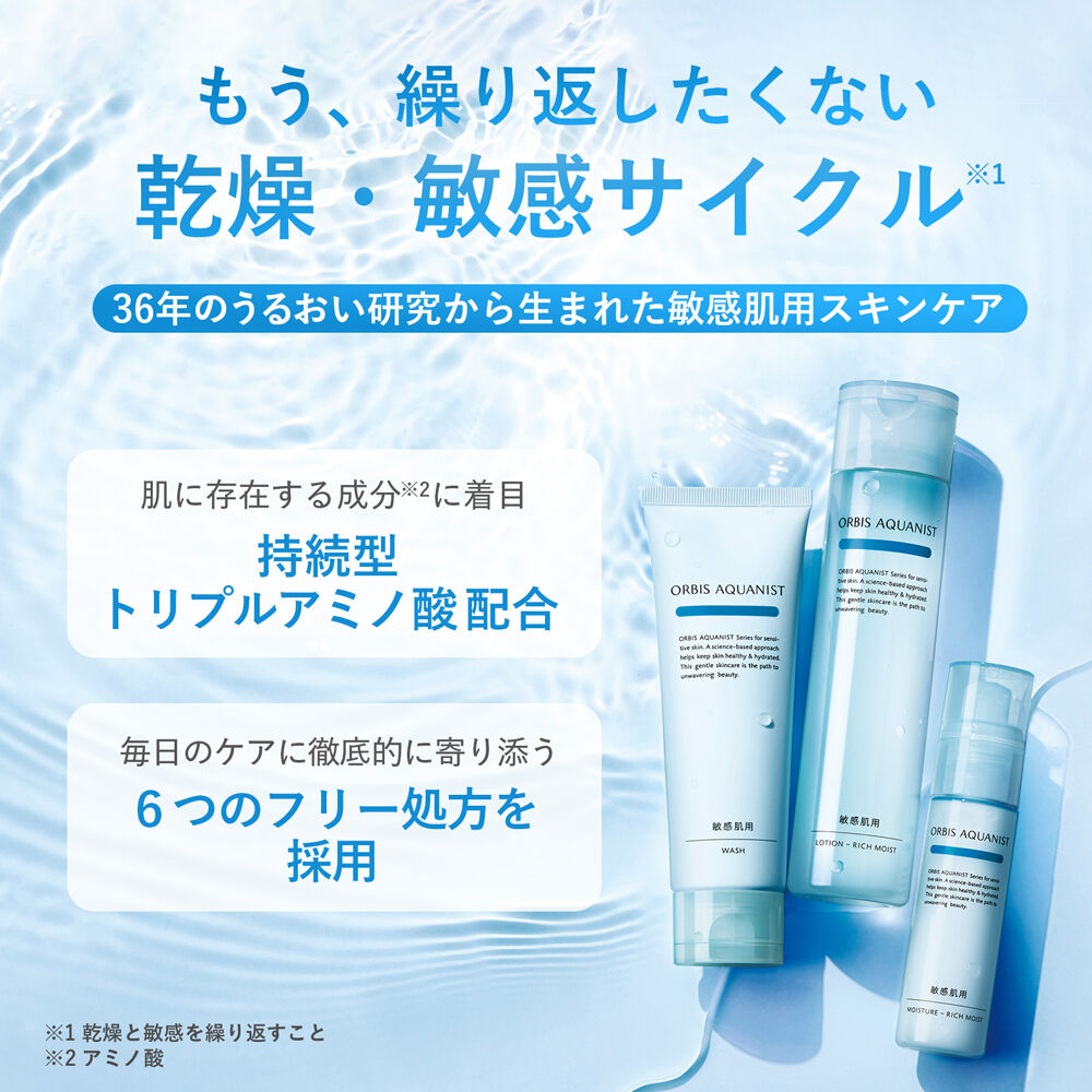 ORBIS「ORBIS オルビス アクアニスト ローション つめかえ用 180mL」|化粧水|