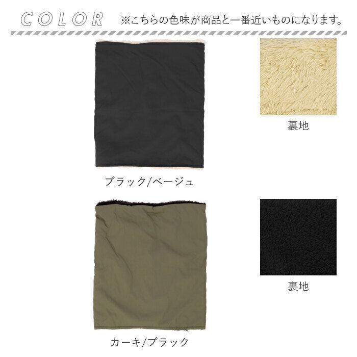 BACKYARD FAMILY「ネックウォーマー 冬 通販 メンズ レディース キッズ 防寒 秋冬 おしゃれ ネックガード 通学」|その他|
