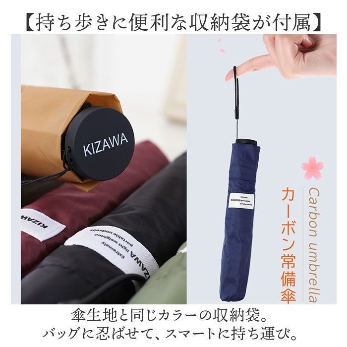 BACKYARD FAMILY「KIZAWA 超軽量カーボン傘 通販 折りたたみ傘 折り畳み傘 最軽量 カーボン傘 傘 かさ 雨傘」|傘|