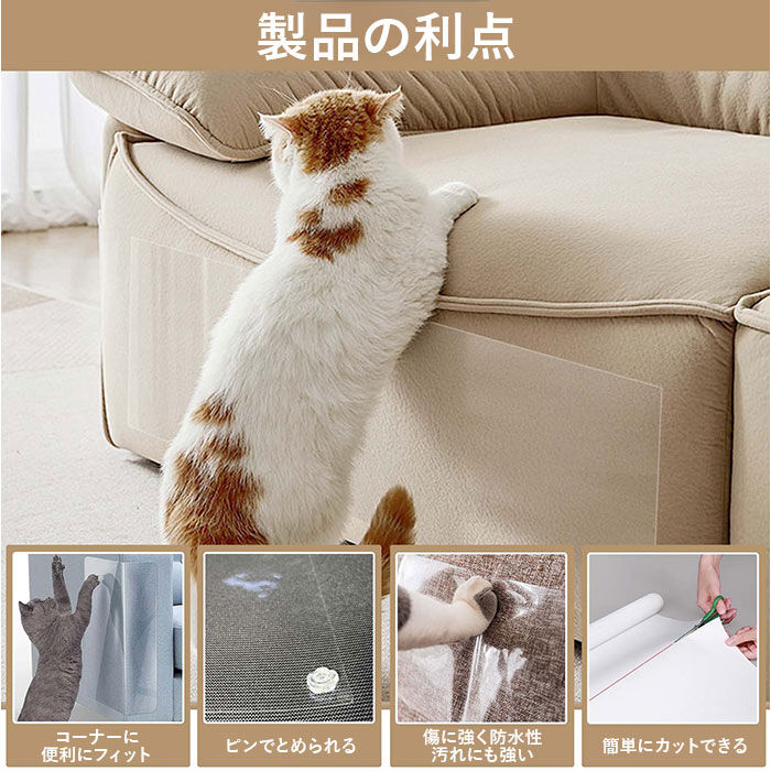 BACKYARD FAMILY「猫 爪とぎシート 通販 爪とぎ防止シート 爪とぎ防止ステッカー ステッカー シート 家具保護シート」|その他|