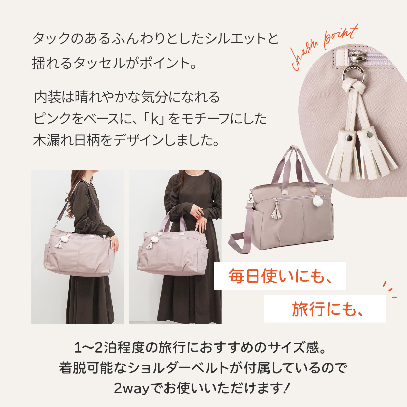 Kanana project「Kanana project／カナナプロジェクト タッセル ボストンバッグ 68875 バッグ EC限定 旅行 大容量」|ボストンバッグ|