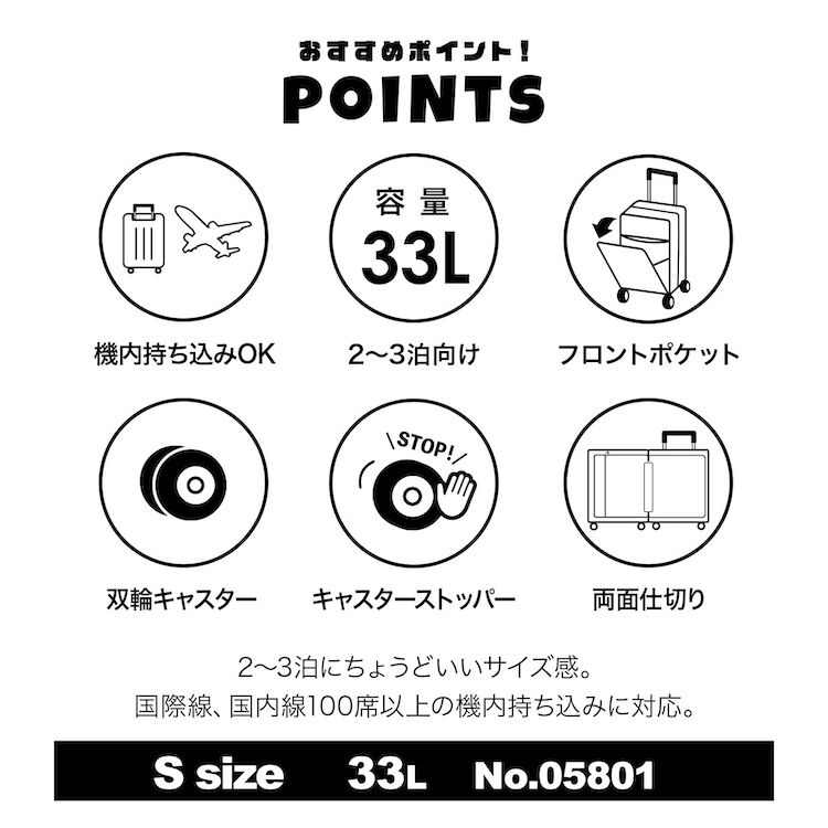EDGELINK「EDGELINK／エッジリンク CRUZBOX クルーズボックス スーツケース キャリーケース 機内持ち込み 05801 33L」|キャリーケース|