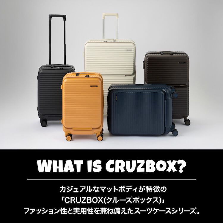 EDGELINK「EDGELINK／エッジリンク CRUZBOX クルーズボックス スーツケース キャリーケース 05802 52L Mサイズ」|キャリーケース|