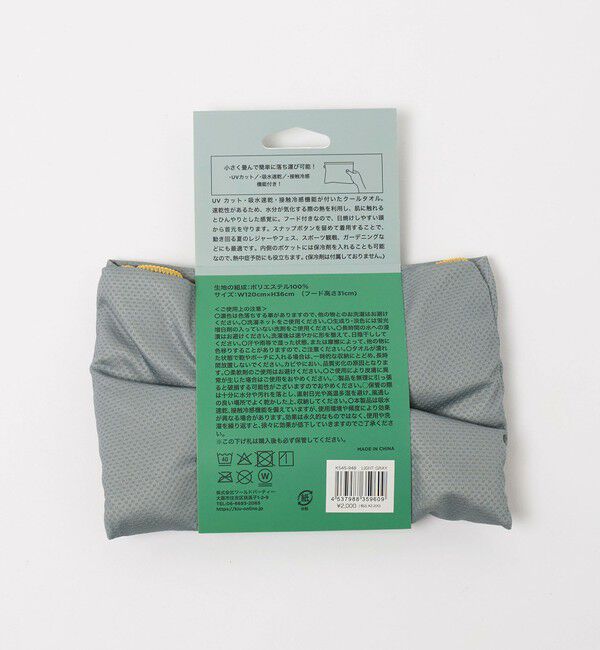 UNITED ARROWS green label relaxing「＜KiU＞ パッカブル クール タオル / キッズ」|その他|