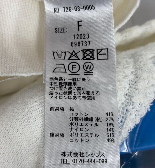 SHIPS any「SHIPS any:〈手洗い可能〉シアー ジャカード スキッパー ポロ ニット」|ニット・セーター|
