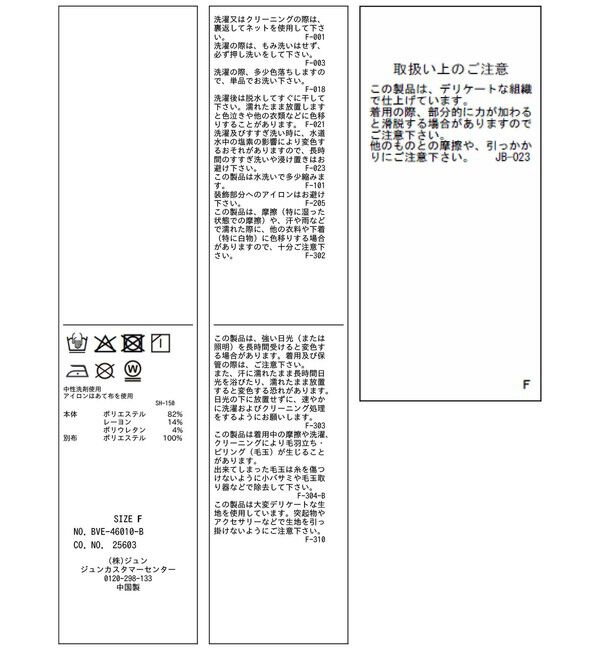 VIS「ドッキングスキッパーワンピース」|ワンピース|