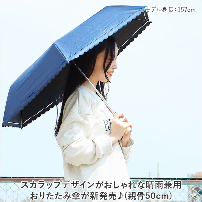 BACKYARD FAMILY「折りたたみ傘 レディース 通販 折り畳み傘 50cm 晴雨兼用 かさ カサ 雨傘 日傘 晴雨兼用傘」|傘|