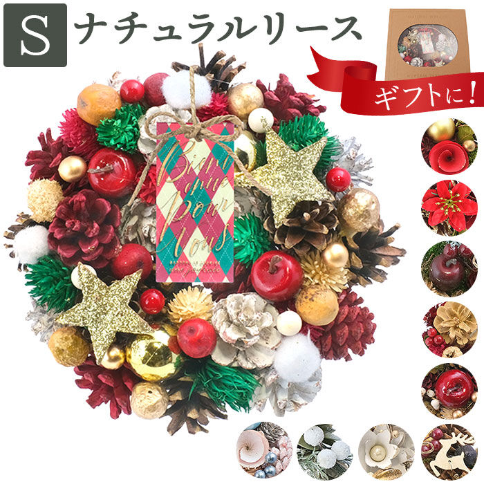 BACKYARD FAMILY「リース 造花 通販 Sサイズ ナチュラルリース フラワーリース プリザーブドフラワー 壁飾り」|その他|