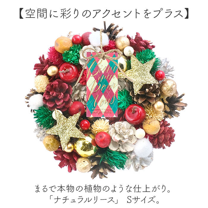 BACKYARD FAMILY「リース 造花 通販 Sサイズ ナチュラルリース フラワーリース プリザーブドフラワー 壁飾り」|その他|