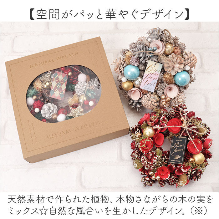 BACKYARD FAMILY「リース 造花 通販 Sサイズ ナチュラルリース フラワーリース プリザーブドフラワー 壁飾り」|その他|