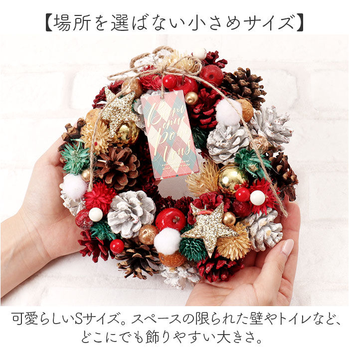 BACKYARD FAMILY「リース 造花 通販 Sサイズ ナチュラルリース フラワーリース プリザーブドフラワー 壁飾り」|その他|