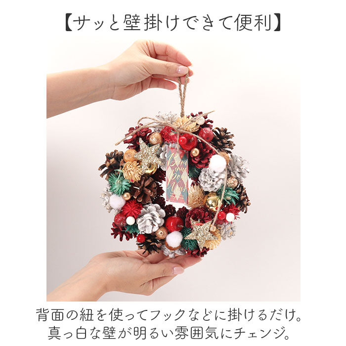 BACKYARD FAMILY「リース 造花 通販 Sサイズ ナチュラルリース フラワーリース プリザーブドフラワー 壁飾り」|その他|