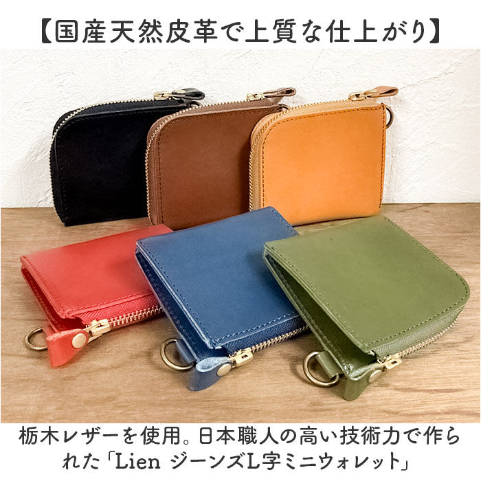 BACKYARD FAMILY「Lien リアン 財布 ミニ 通販 日本製 ミニ財布 ウォレット 小銭入れ お札入れ カード入れ」|その他|