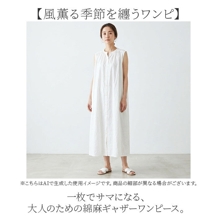 BACKYARD FAMILY「mitis ワンピース ミティス 通販 ギャザーワンピース 夏 春夏 ノースリーブ 袖なし ロング」|ワンピース|