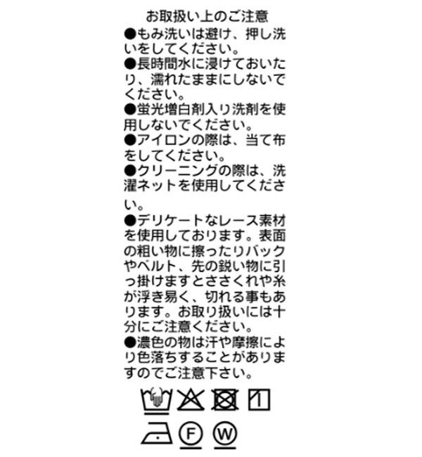  「【接触冷感/透湿性/紫外線防止】レースカフスカットソー」|Tシャツ・カットソー|