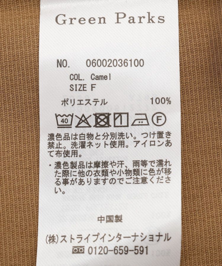 Green Parks「麻調合繊レイヤードミドル丈キャミ」|ベスト・ジレ|