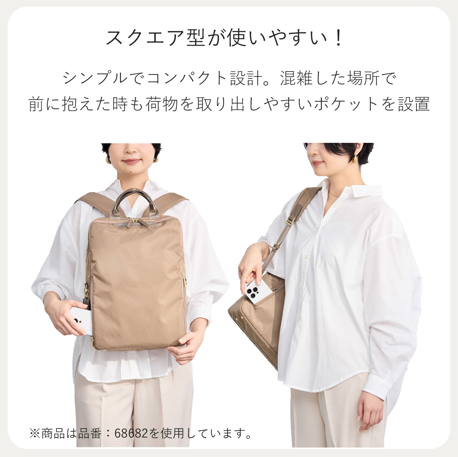 ace.「ace. フィッテム ビジネスリュック レディースビジネス A4 / 13.3インチPC収納 68681」|リュック|