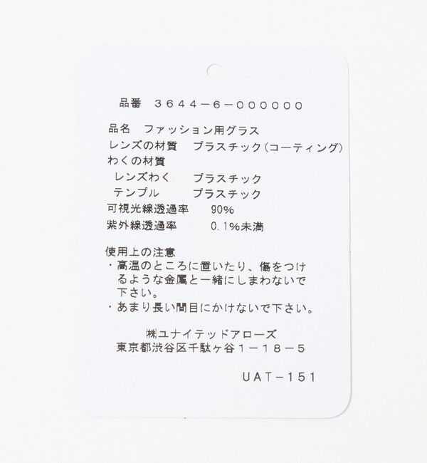 UNITED ARROWS green label relaxing「クラウンパント フルリム クリアレンズ メガネ」|メガネ|