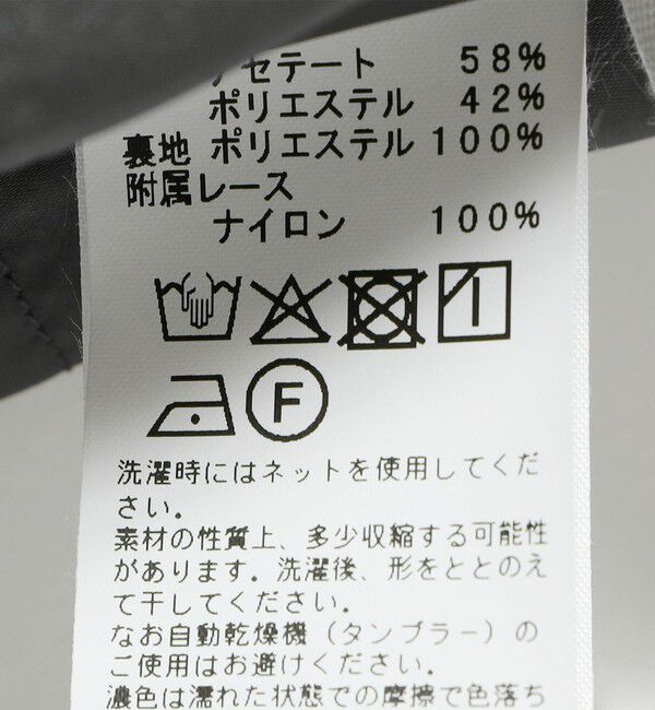 SHIPS for women「【SHIPS別注】assiette:〈手洗い可能〉レース トリム スカート」|スカート|