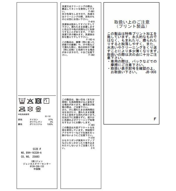 VIS「バックレースアップペプラムシャツ」|シャツ・ブラウス|