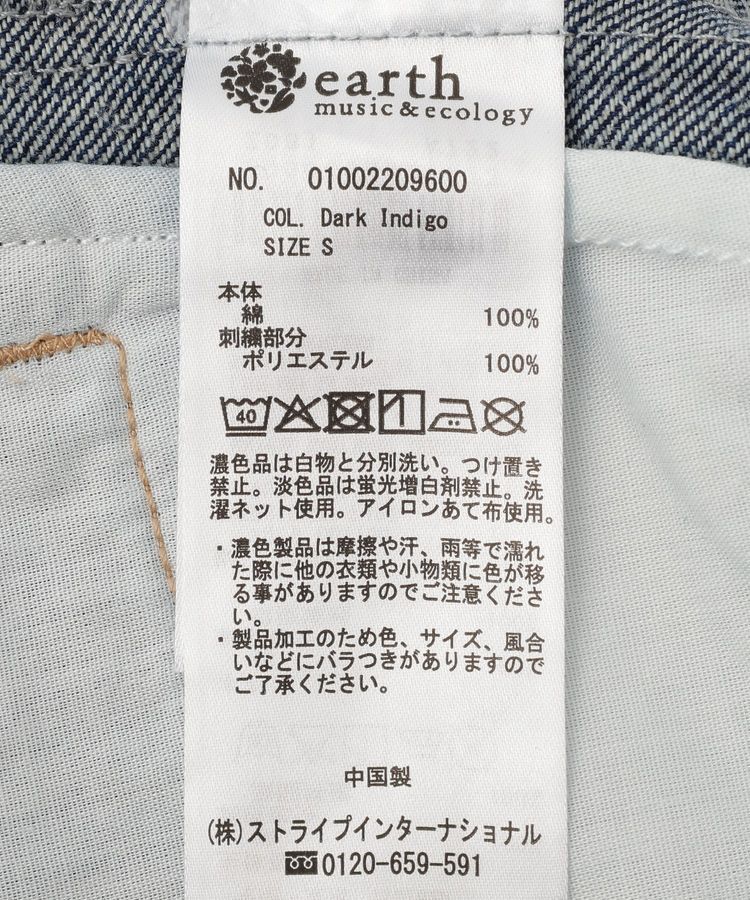 earth music&ecology「刺繍ワイドデニムパンツ」|デニム|