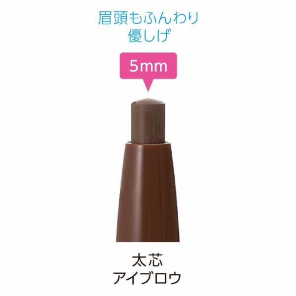 セザンヌ「セザンヌ 太芯アイブロウ ナチュラルブラウン」|アイブロウ|