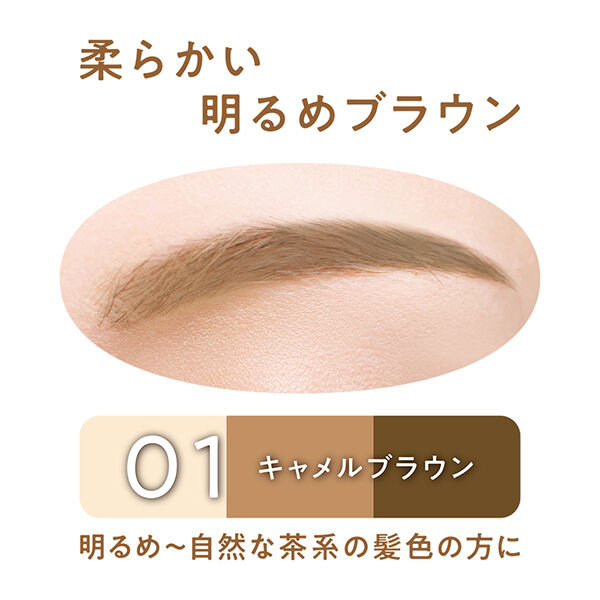 セザンヌ「セザンヌ アイブロウ＆シェードパウダー 01 キャメルブラウン (1.5g)」|アイブロウ|