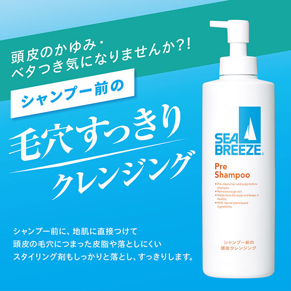  「シーブリーズ シャンプー前の毛穴すっきりクレンジング (200mL)」|シャンプー|