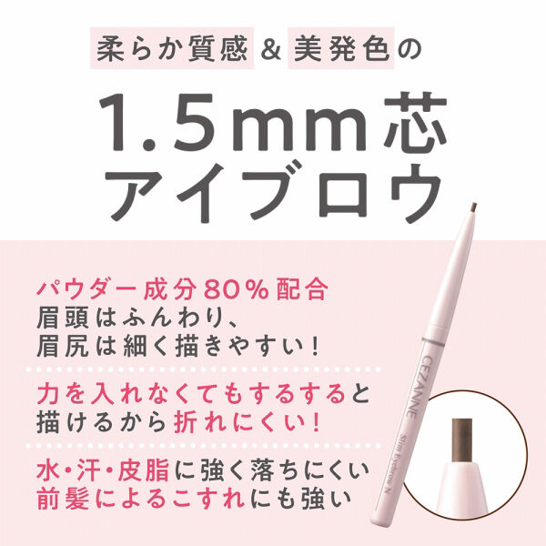 セザンヌ「セザンヌ 細芯アイブロウN 02 オリーブブラウン (0.125g)」|アイブロウ|