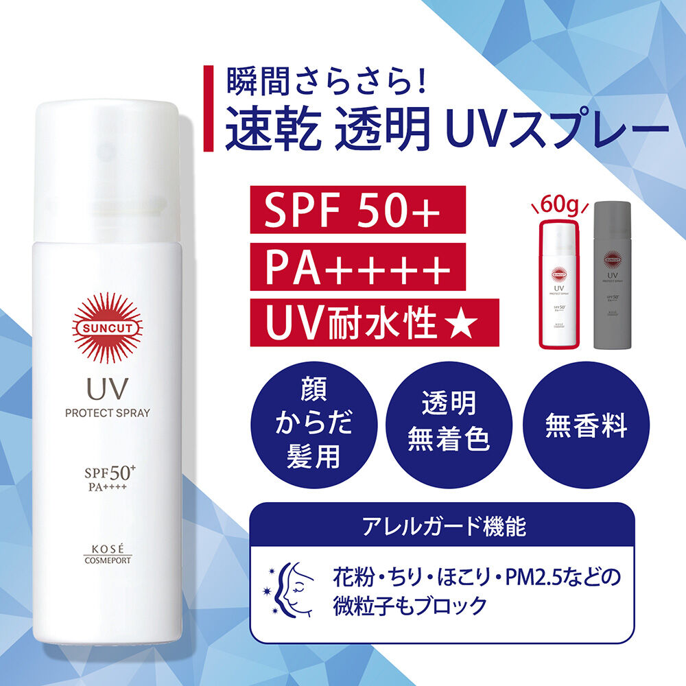  「サンカット プロテクトUV スプレー 限定品 (300g)」|ＵＶケア|