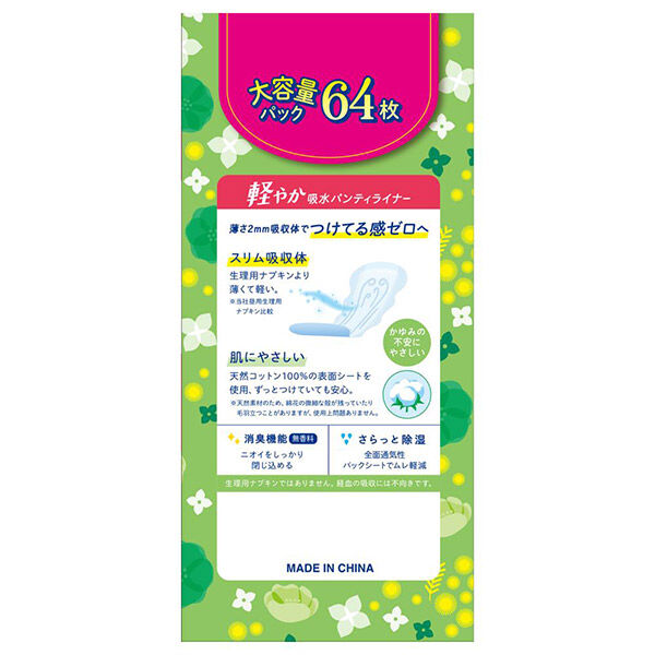  「ナチュラ さら肌さらりコットン100%軽やか吸水パンティライナー (64枚/5cc)」|その他|