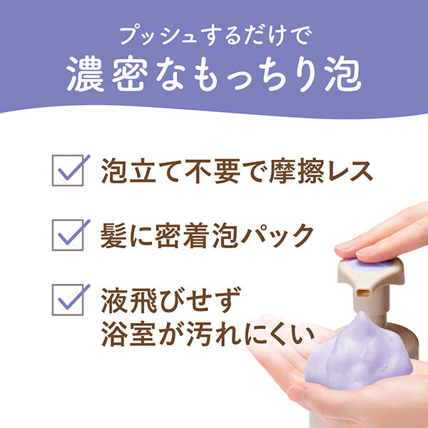  「ブロンディーミー カラー泡シャンプー シアーパープル メロウフラワーの香り (350ｍl)」|シャンプー|