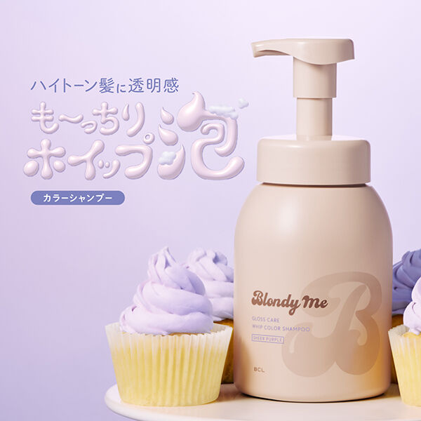  「ブロンディーミー カラー泡シャンプー シアーパープル メロウフラワーの香り (350ｍl)」|シャンプー|