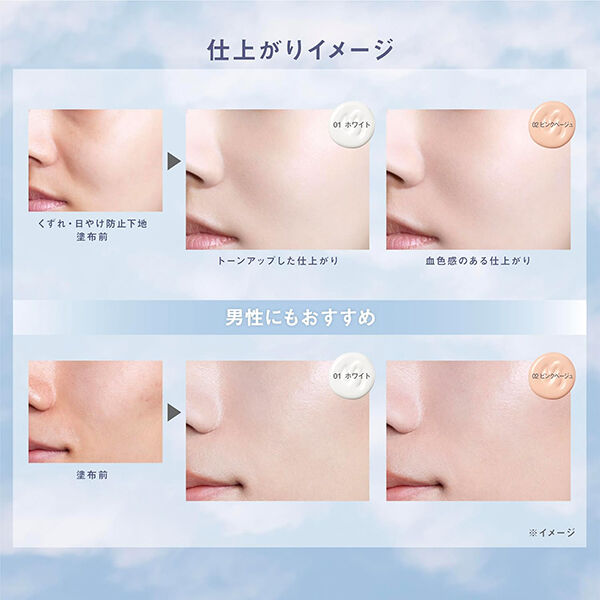 ファシオ「ファシオ くずれ・日やけ防止下地 01 ホワイト 無香料 (25g)」|化粧下地|