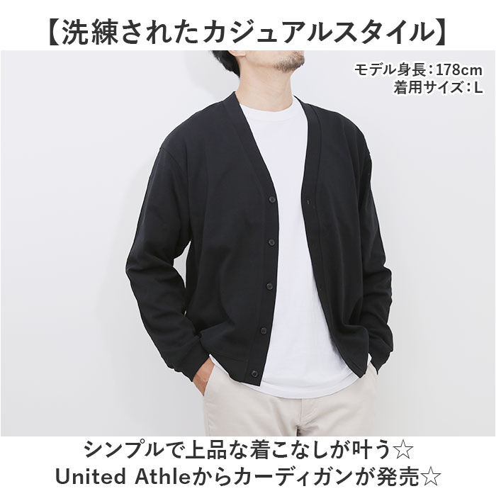 BACKYARD FAMILY「ユナイテッドアスレ カーディガン 通販 United Athle コットン ジャージー」|その他|